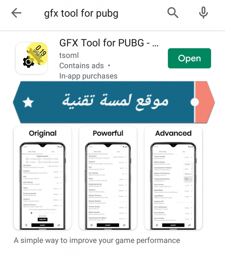 طريقة تسريع ببجي موبايل